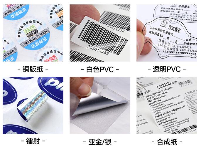 藥品防偽標(biāo)簽定做 藥品防偽標(biāo)簽定做